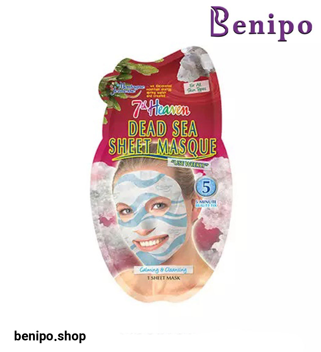 ماسک نقابی صورت تمیز کننده و آرامش بخش پوست لجن دریایی جلبک و نمک