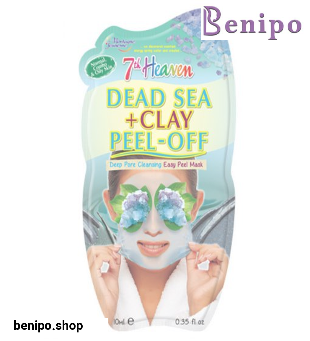 ماسک لایه بردارد نمک دریایی صورت 10 میل