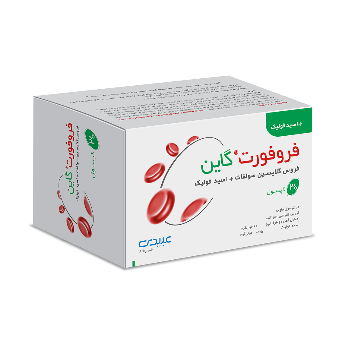 کپسول فروفورت گاین بسته 30 عددی