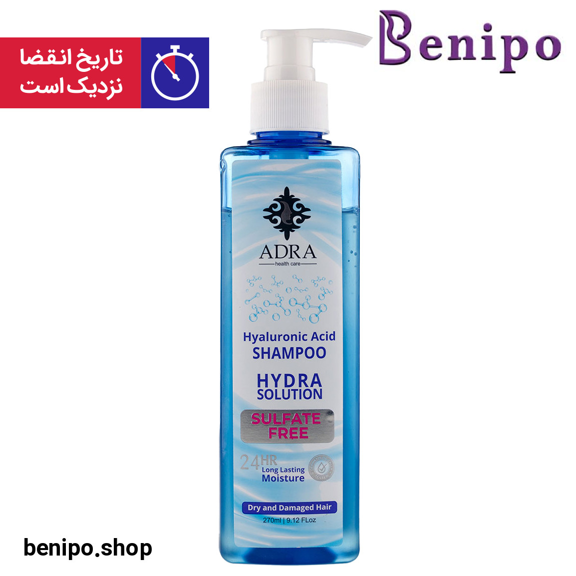 شامپو موی سر مناسب موهای خشک و آسیب دیده حاوی هیالورنیک اسید 270 میل