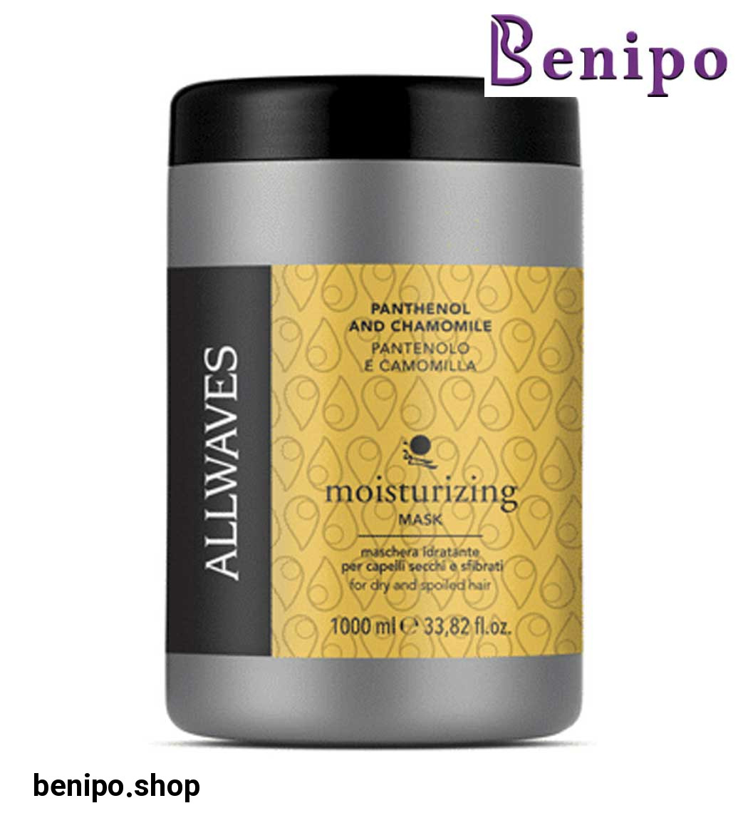 ماسک مو مرطوب کننده حاوی پانتنول و عصاره بابونه 1000میل