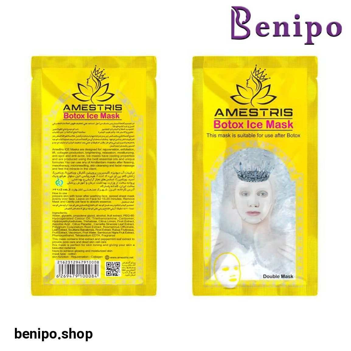 ماسک ورقه ای مدل Botox مناسب انواع پوست