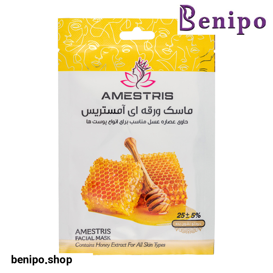 ماسک ورقه ای صورت مدل عسل مناسب انواع پوست