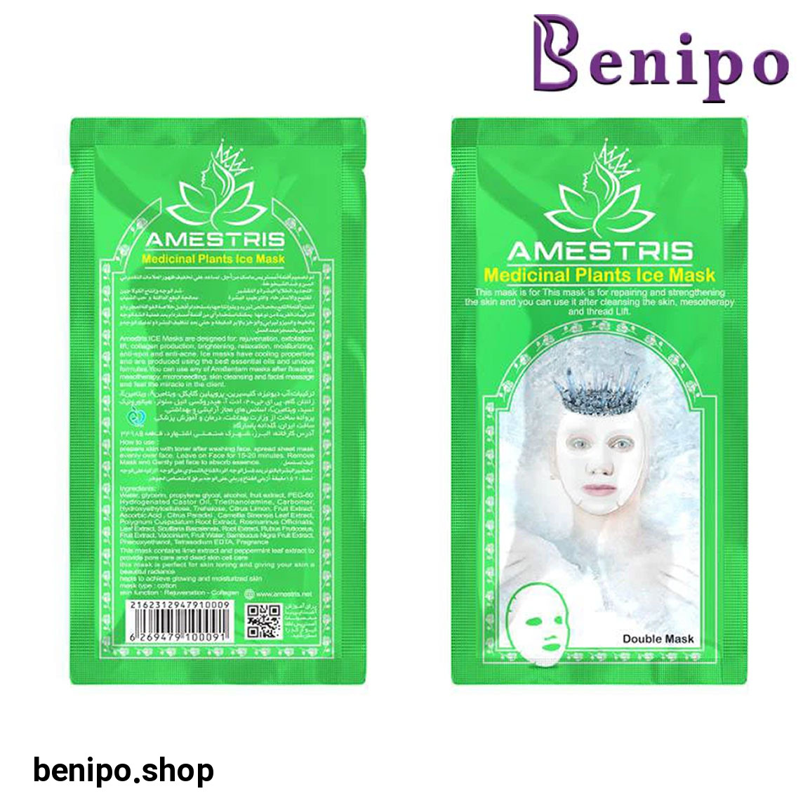 ماسک ورقه ای مدل Medicinal Plants مناسب انواع پوست