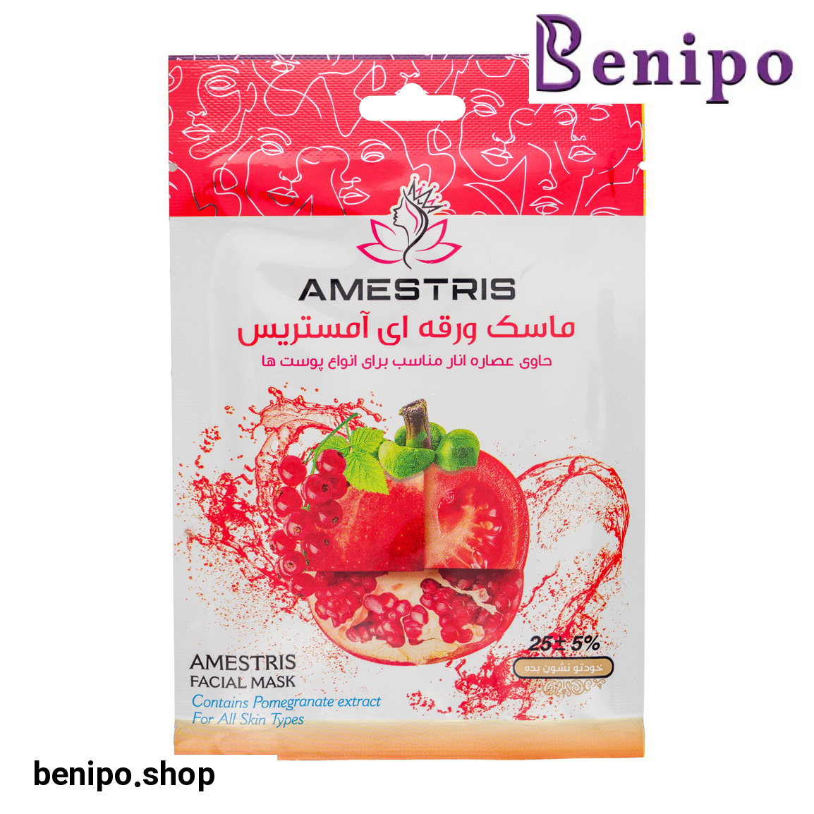 ماسک ورقه ای صورت مدل میوه های قرمز مناسب انواع پوست