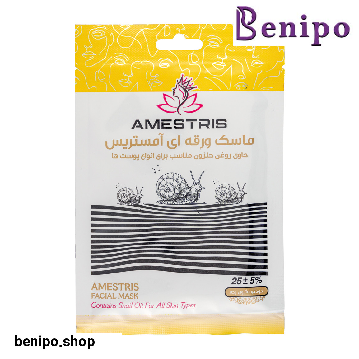 ماسک ورقه ای صورت مدل حلزون مناسب انواع پوست