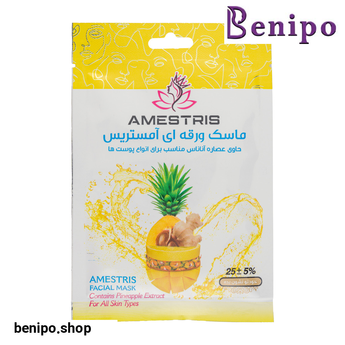 ماسک ورقه ای صورت مدل آناناس مناسب انواع پوست
