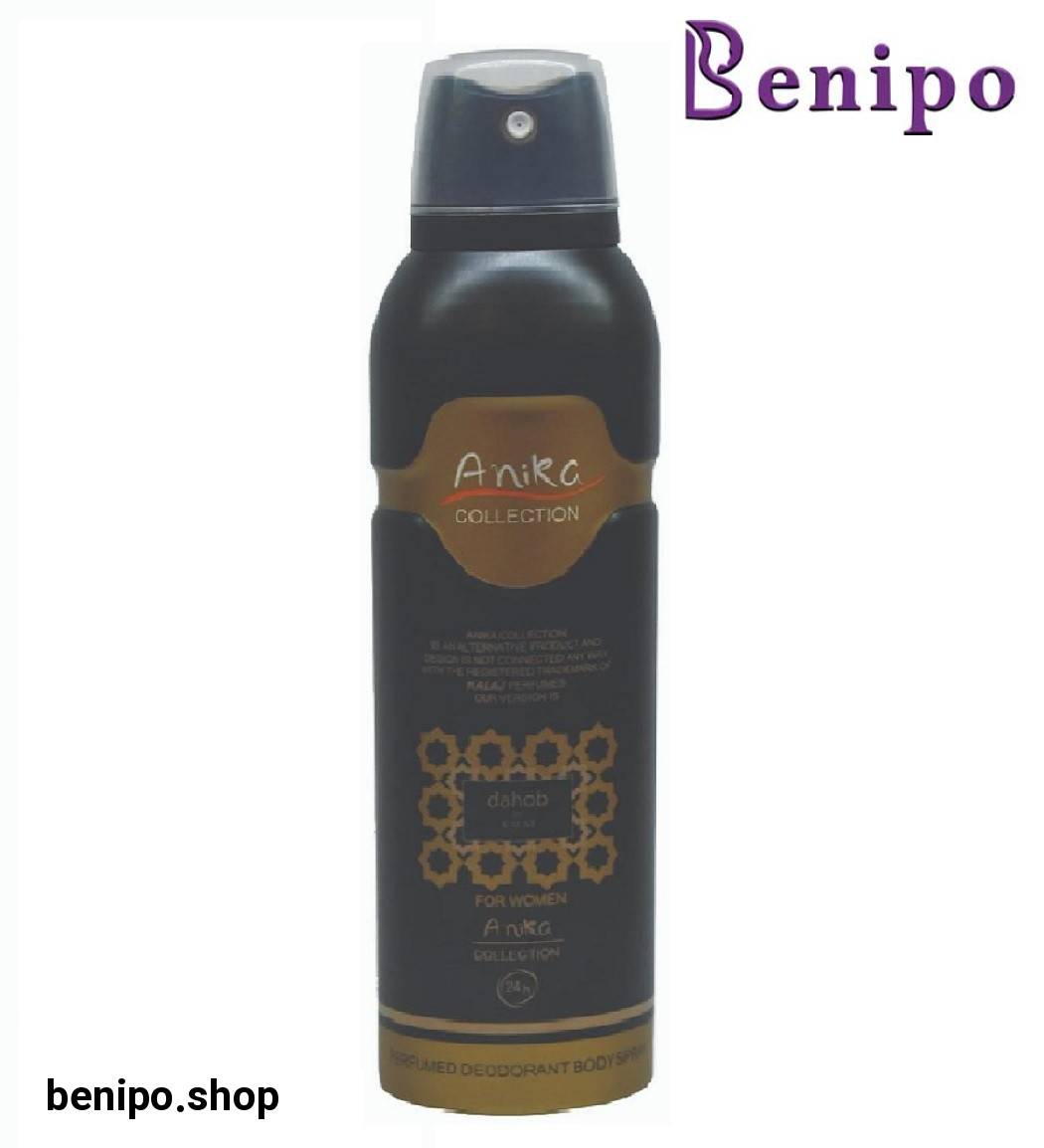 اسپری بدن مدل Dahob by Kalaj حجم 200 میلی لیتر