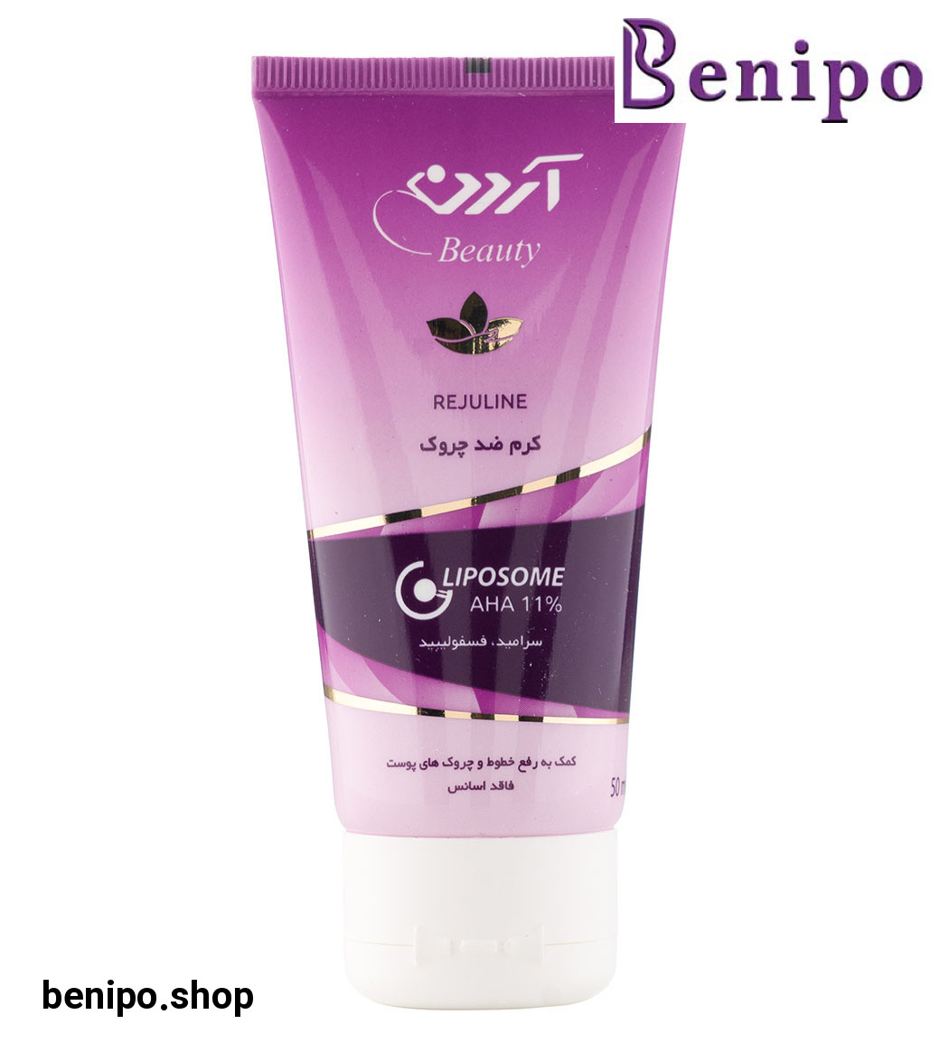 کرم ضد چروک لیپوزوم با آ اچ آ 11 درصد رجولاین آردن بیوتی