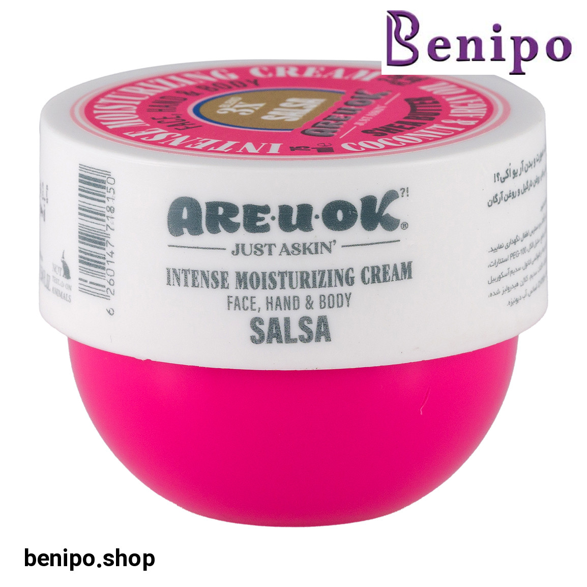 کرم مرطوب کننده کاسه ای مدل Salsa حجم 75 میل