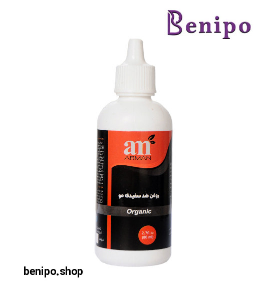 روغن ضد سفیدی مو 80میل