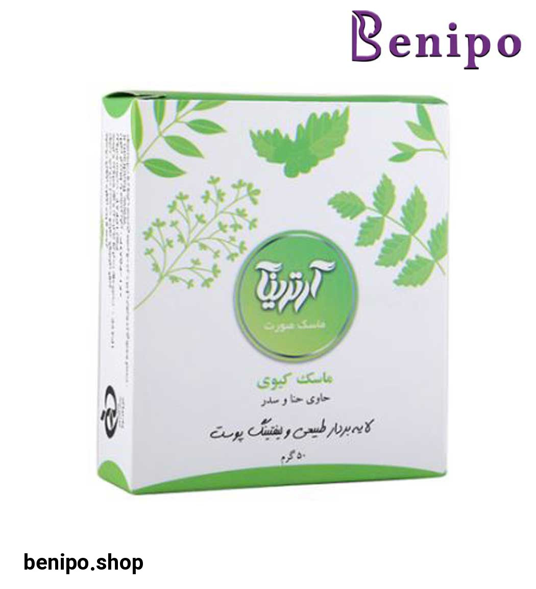 ماسک صورت کیوی حجم 50 میل