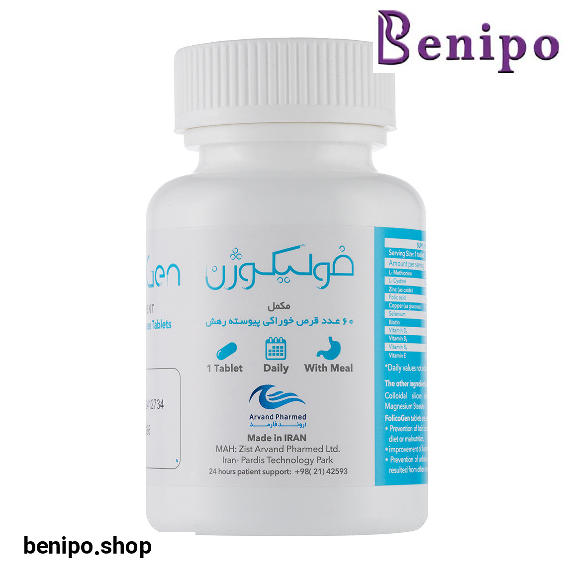 قرص فولیکوژن بسته 60 عددی