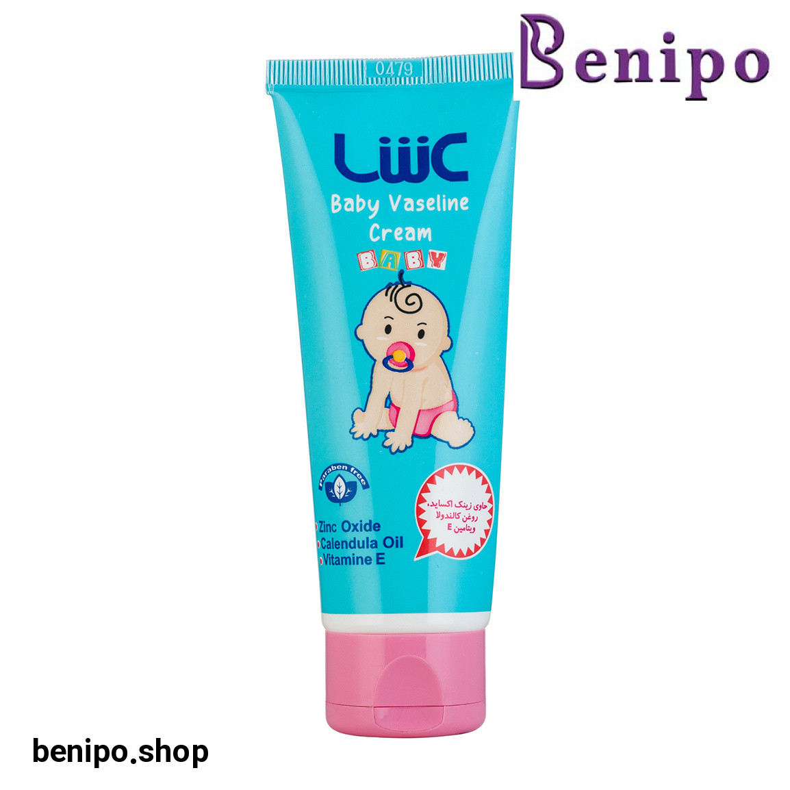 وازلین کودک تیوپی 65میل