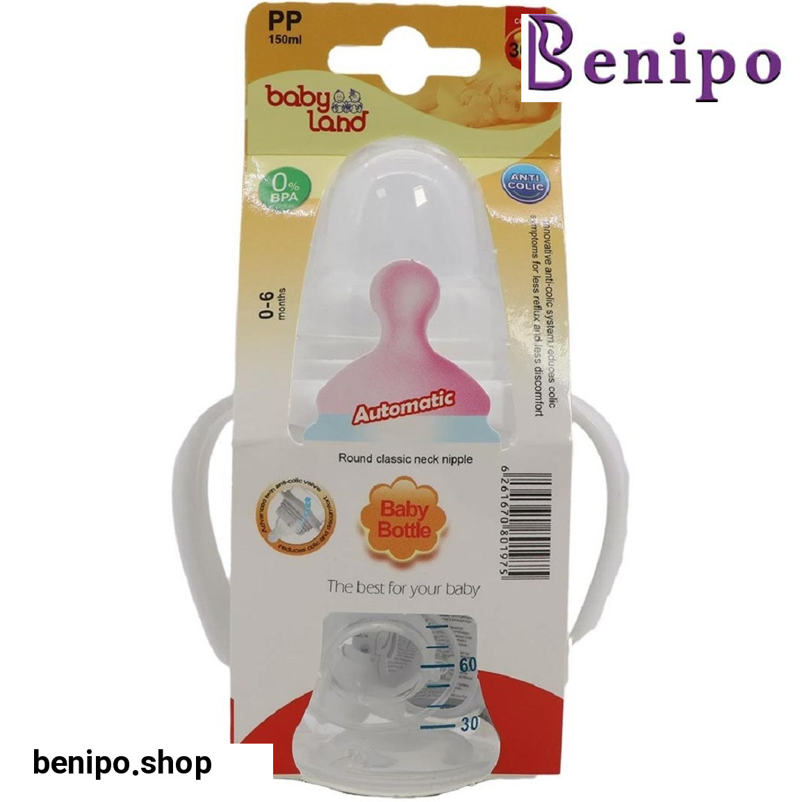 شیر خوری کلاسیک فندوقی ضد نفخ مدل پی پی کد 360 حجم 150 میلی لیتر