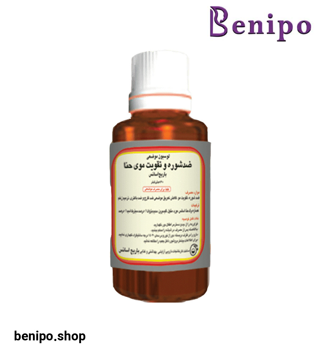 لوسیون موضعی ضد شوره و تقویت مو حنا 30میل