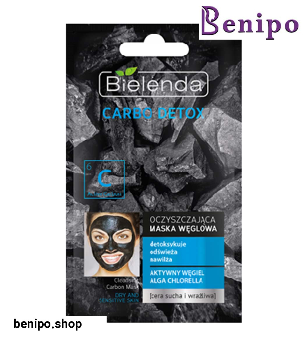 ماسک یکبار مصرف زغال پوست خشک