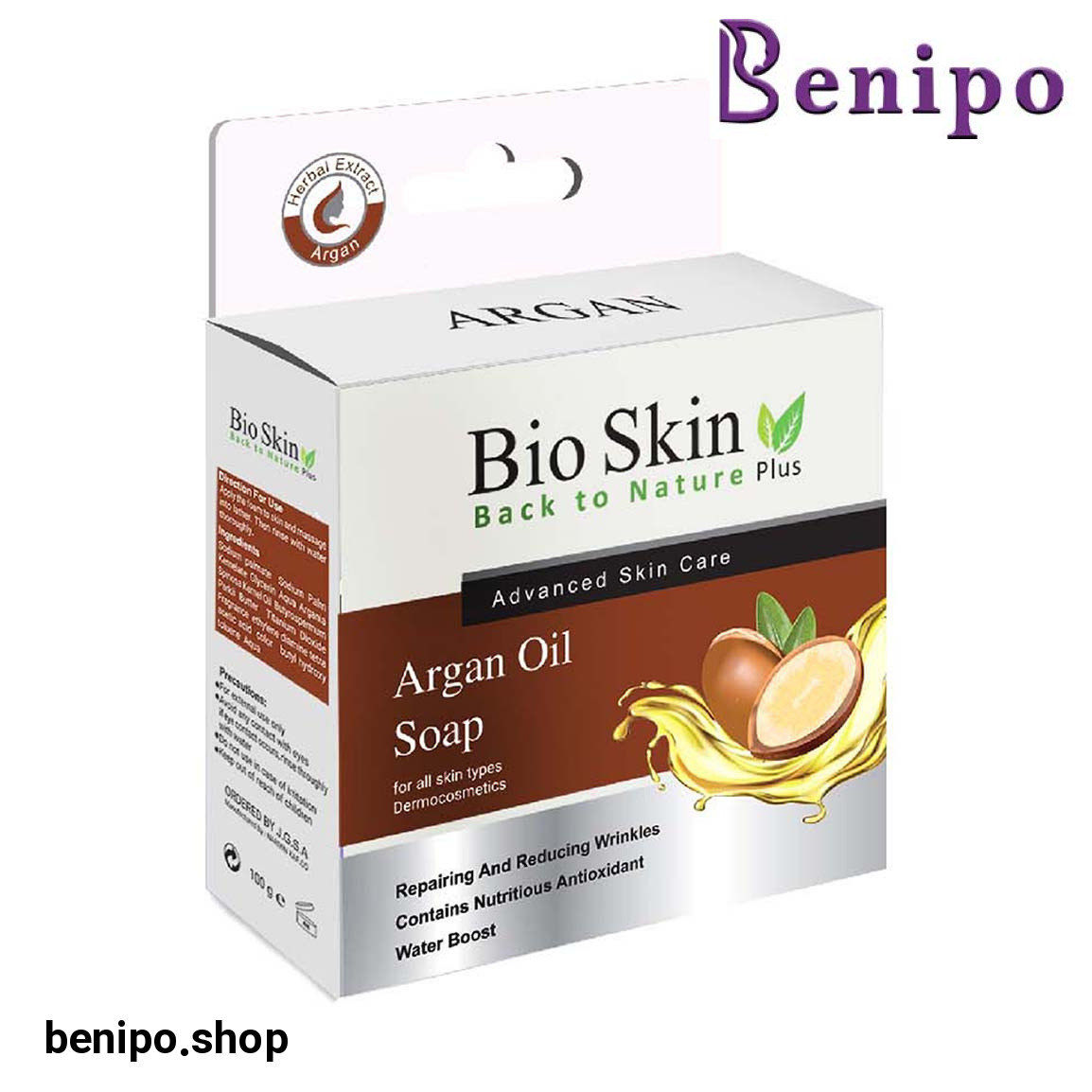 صابون بهداشتی حاوی روغن آرگان وزن 100 گرم