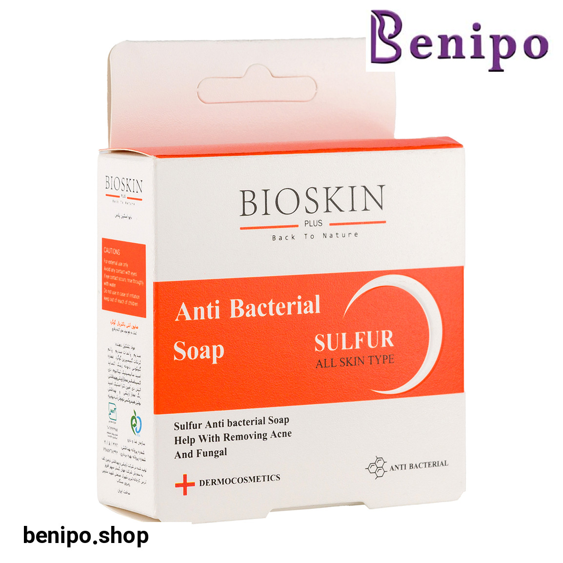 صابون بهداشتی حاوی گوگرد وزن 100 گرم