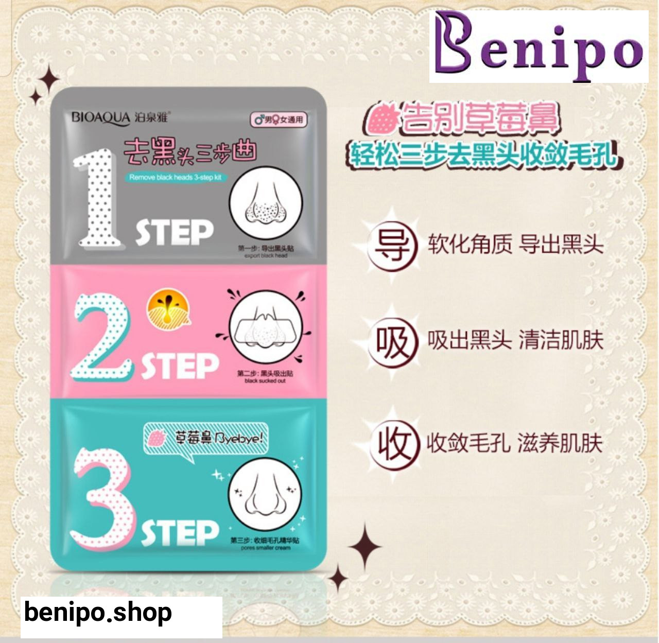 ماسک ورقه ای سه مرحله ای بینی