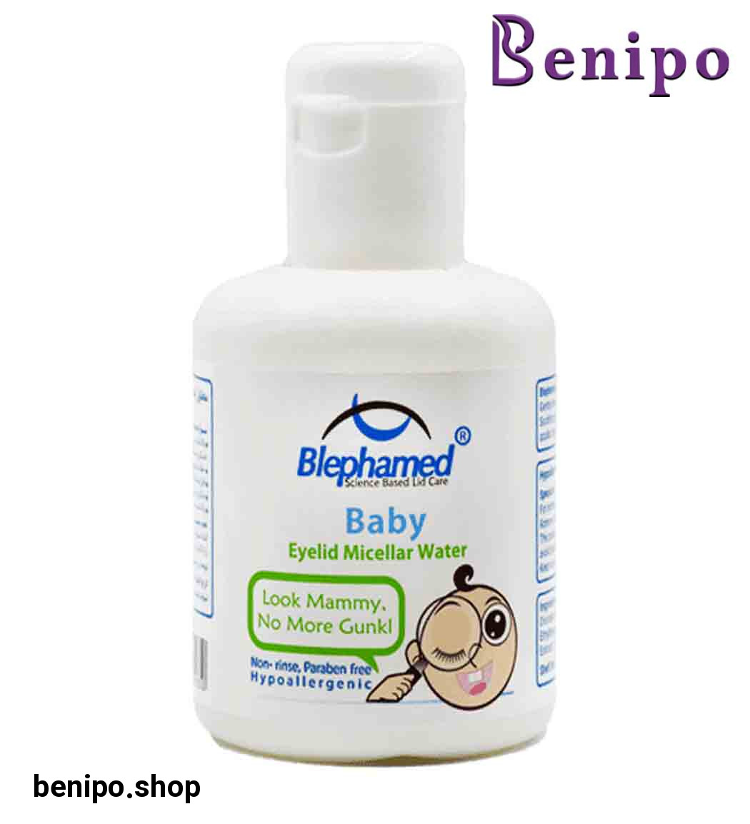 محلول تخصصی پاک کننده پلک و مژه کودک 100میل