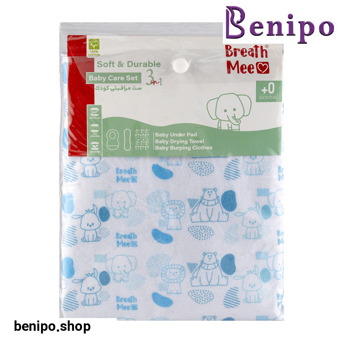 ست مراقبتی کودک