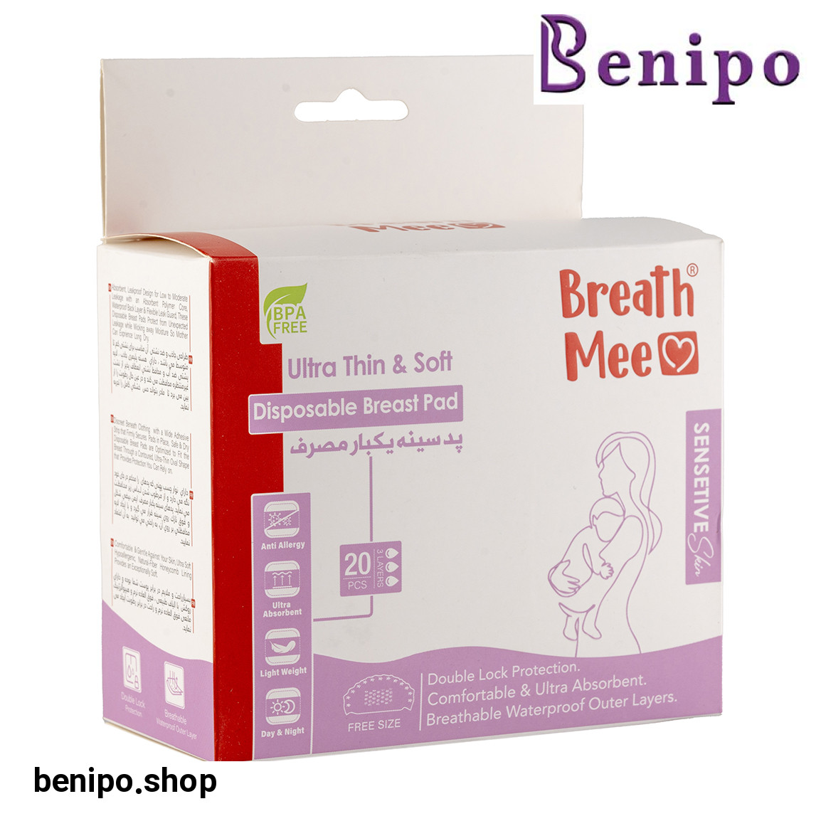 پد سینه یکبار مصرف بسته 20 عددی