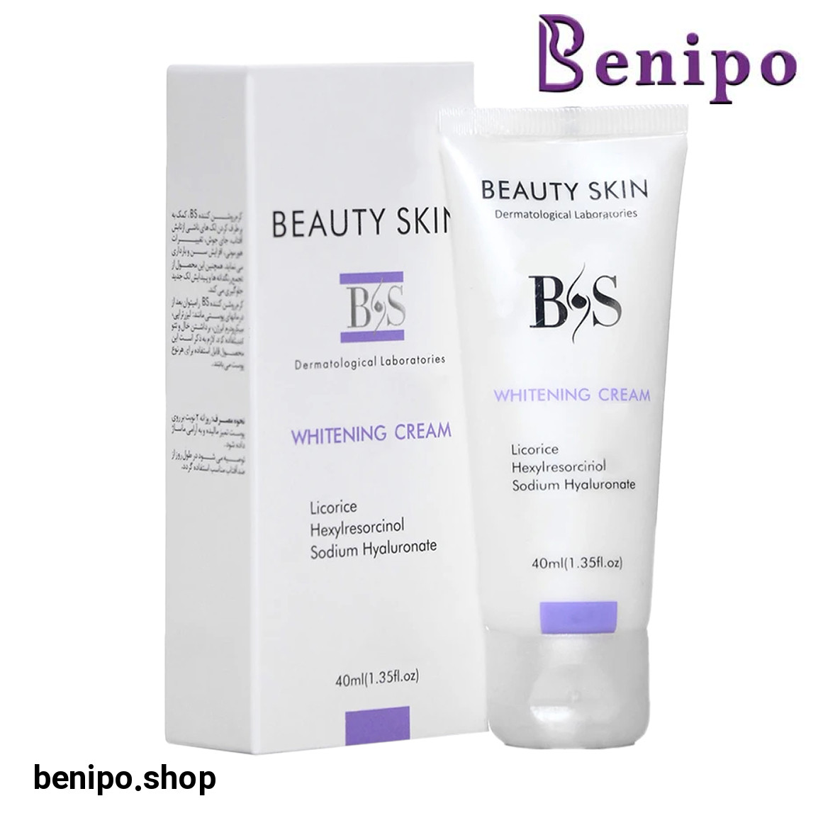 کرم سفید کننده حجم 50 میلی لیتر