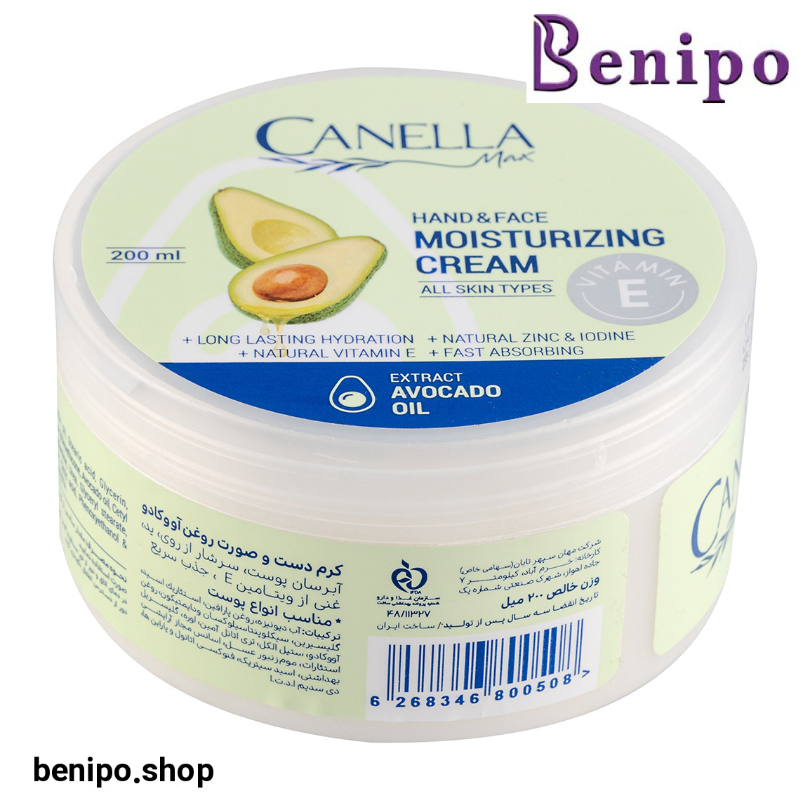 کرم مرطوب کننده دست و صورت حاوی آووکادو حجم 200 میلی لیتر