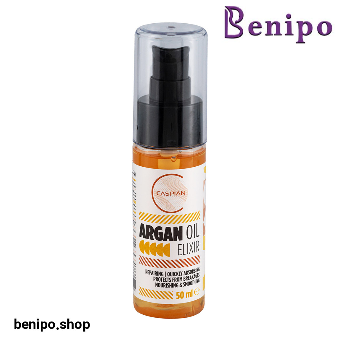 روغن آرگان حجم 50 میلی لیتر