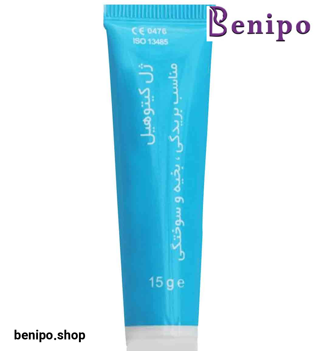 ژل کیتوهیل 15 میل