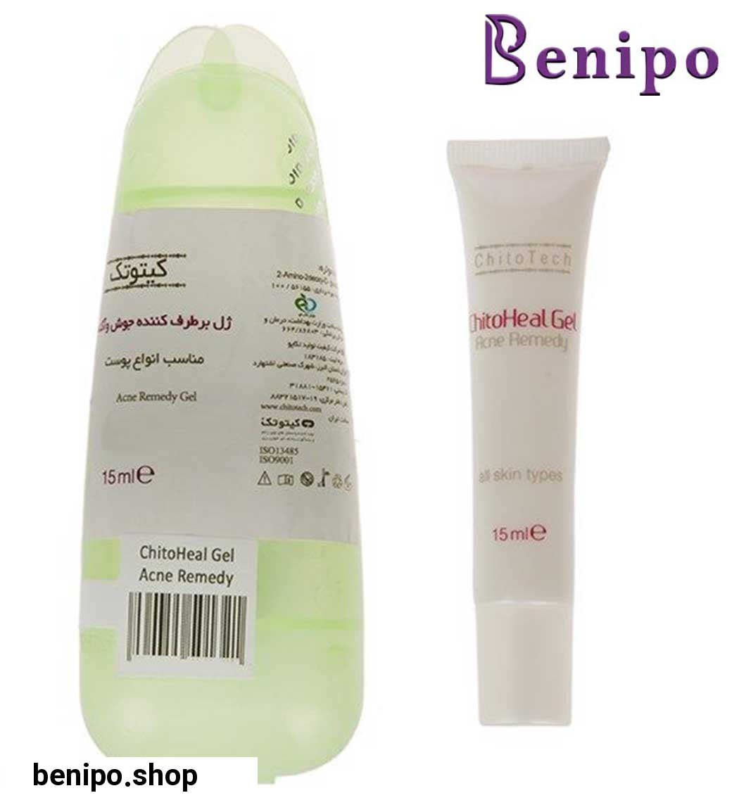 ژل برطرف کننده جوش و آکنه 15 میل