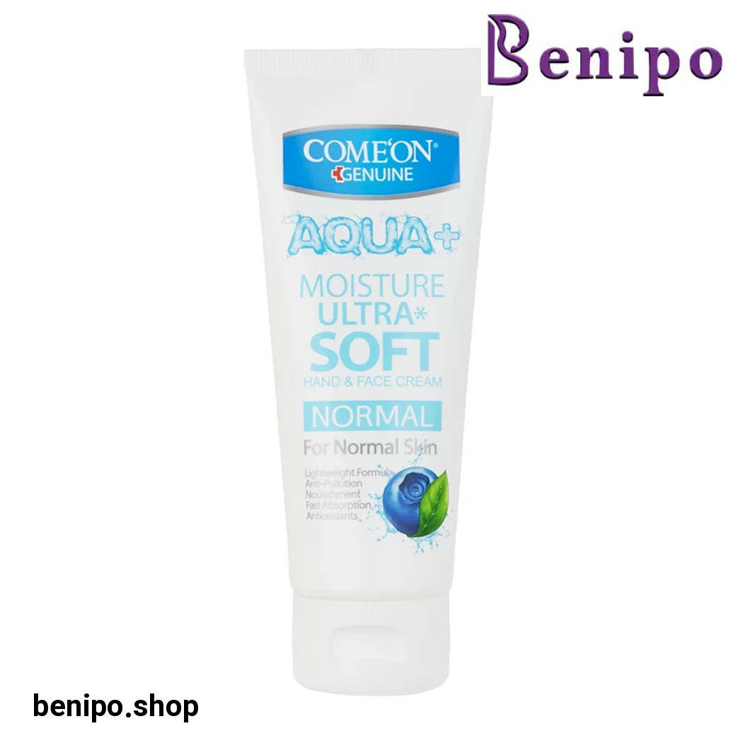 کرم مرطوب کننده پوست معمولی 75میل