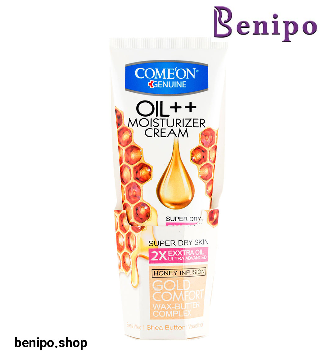 کرم مناسب پوست خیلی خشک حاوی شی باتر و موم عسل 75 میل