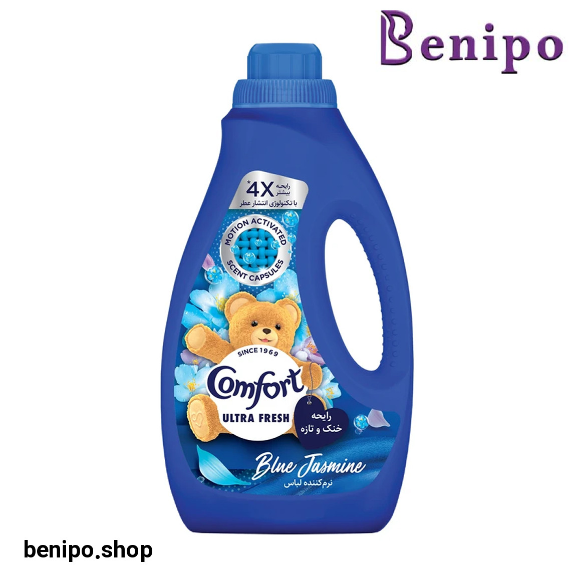 نرم کننده حوله و لباس مدل Ultra Fresh با رایحه یاس آبی وزن 1.4 کیلوگرم