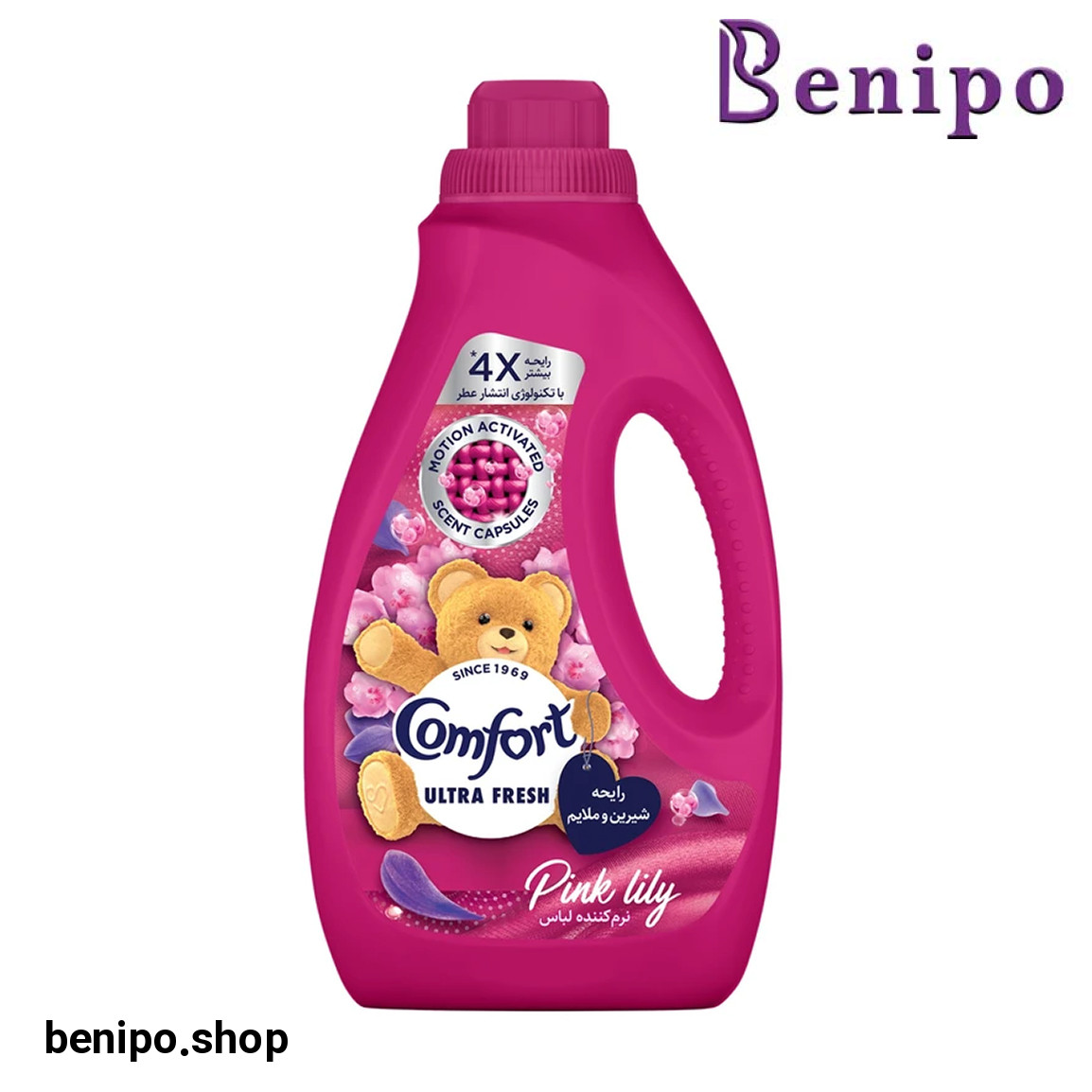 نرم کننده حوله و لباس مدل Ultra Fresh با رایحه لیلی صورتی وزن 1.4 کیلوگرم