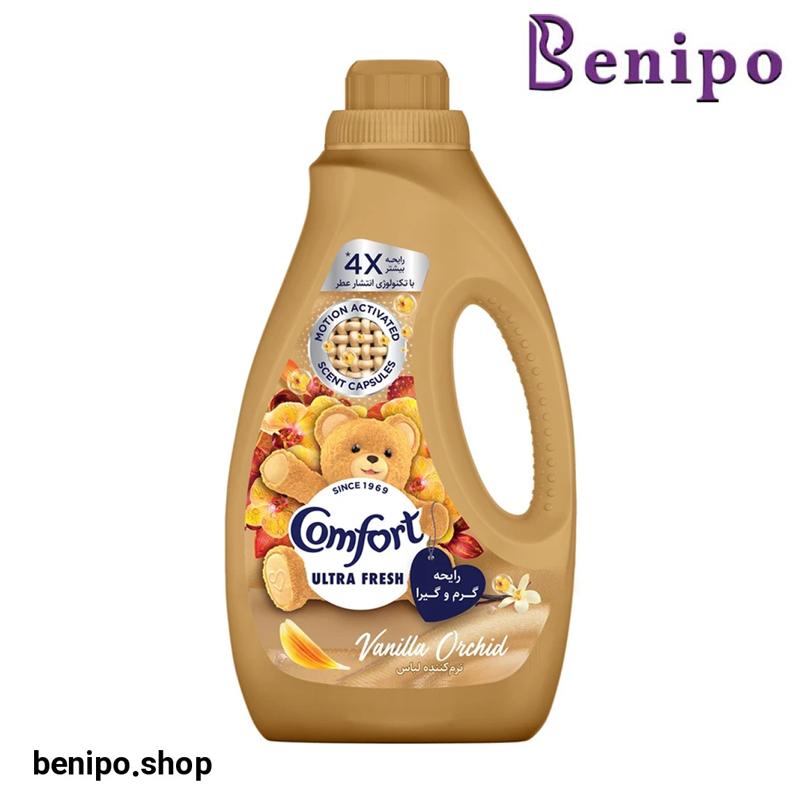 نرم کننده حوله و لباس مدل Ultra Fresh با رایحه وانیل و ارکیده وزن 1.4 کیلوگرم