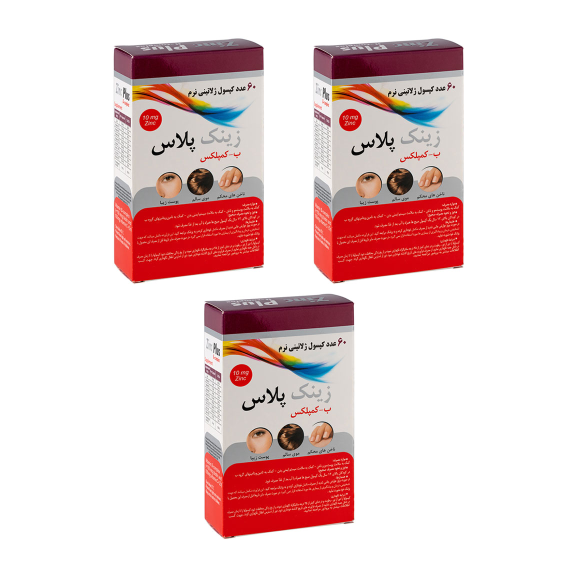 پک 3 عددی کپسول زینک 10 میلی گرم و ویتامین های گروه B ب کمپلکس بسته 60 عددی
