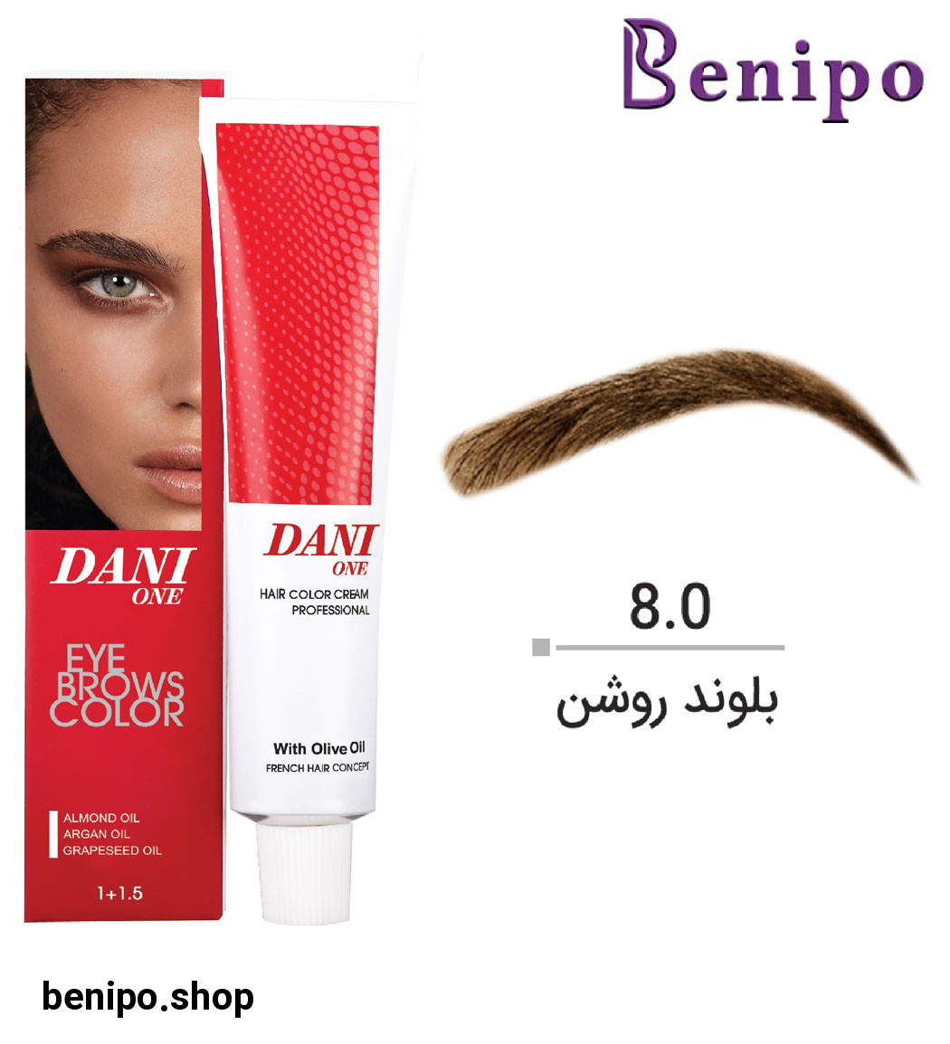 رنگ ابرو شماره 8.0 حجم 15 میل