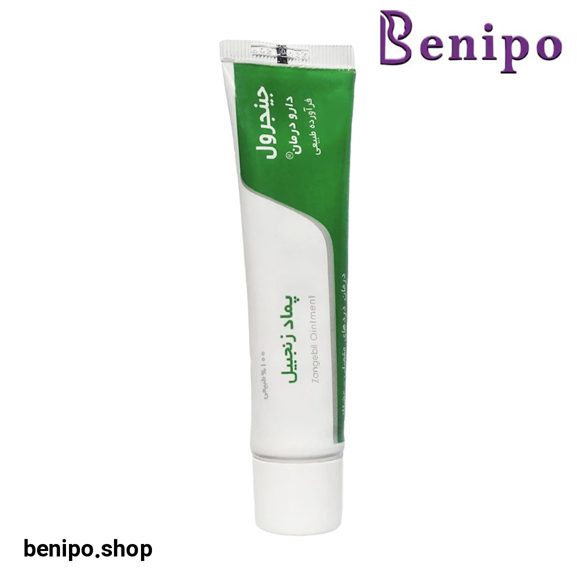 پماد ضد درد مدل Zangebil وزن 30 گرم