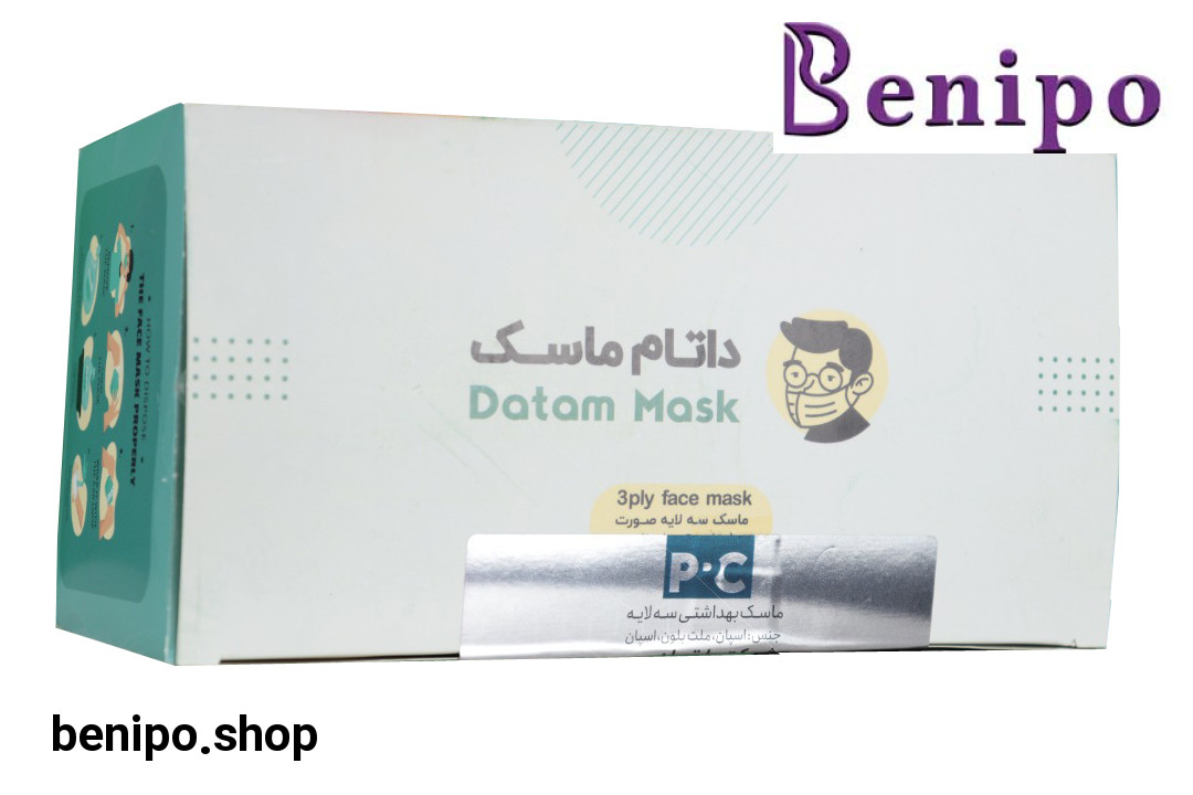 ماسک 3 لایه پرستاری 10 عددی