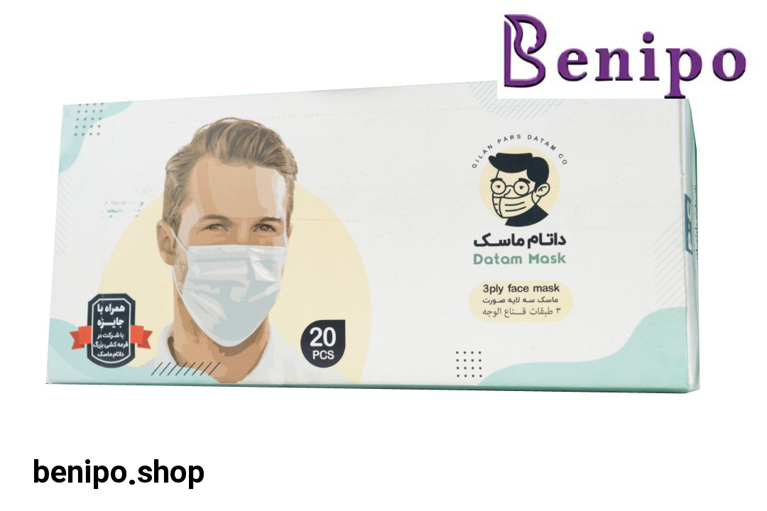 ماسک 3 لایه پرستاری 20 عددی