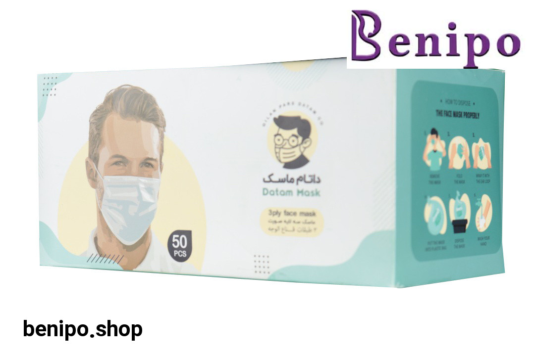 ماسک 3 لایه پرستاری 50 عددی