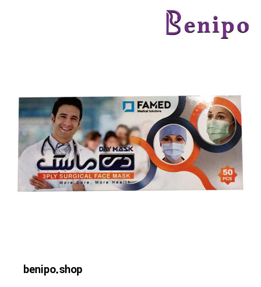 ماسک سه لایه بسته 50 عددی دی ماسک