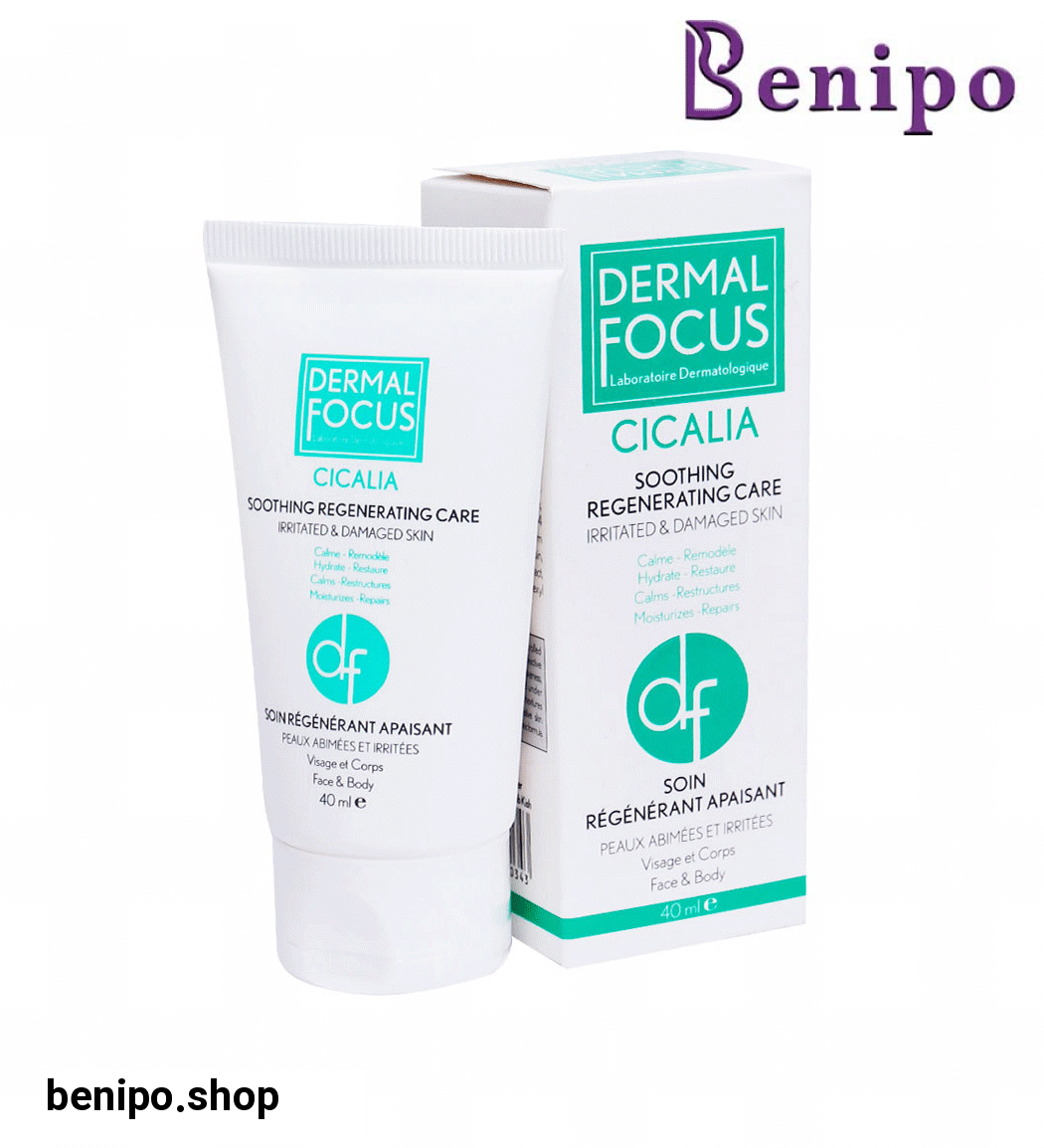 کرم سیکالیا مناسب پوستهای خشک و آسیب دیده 40میل