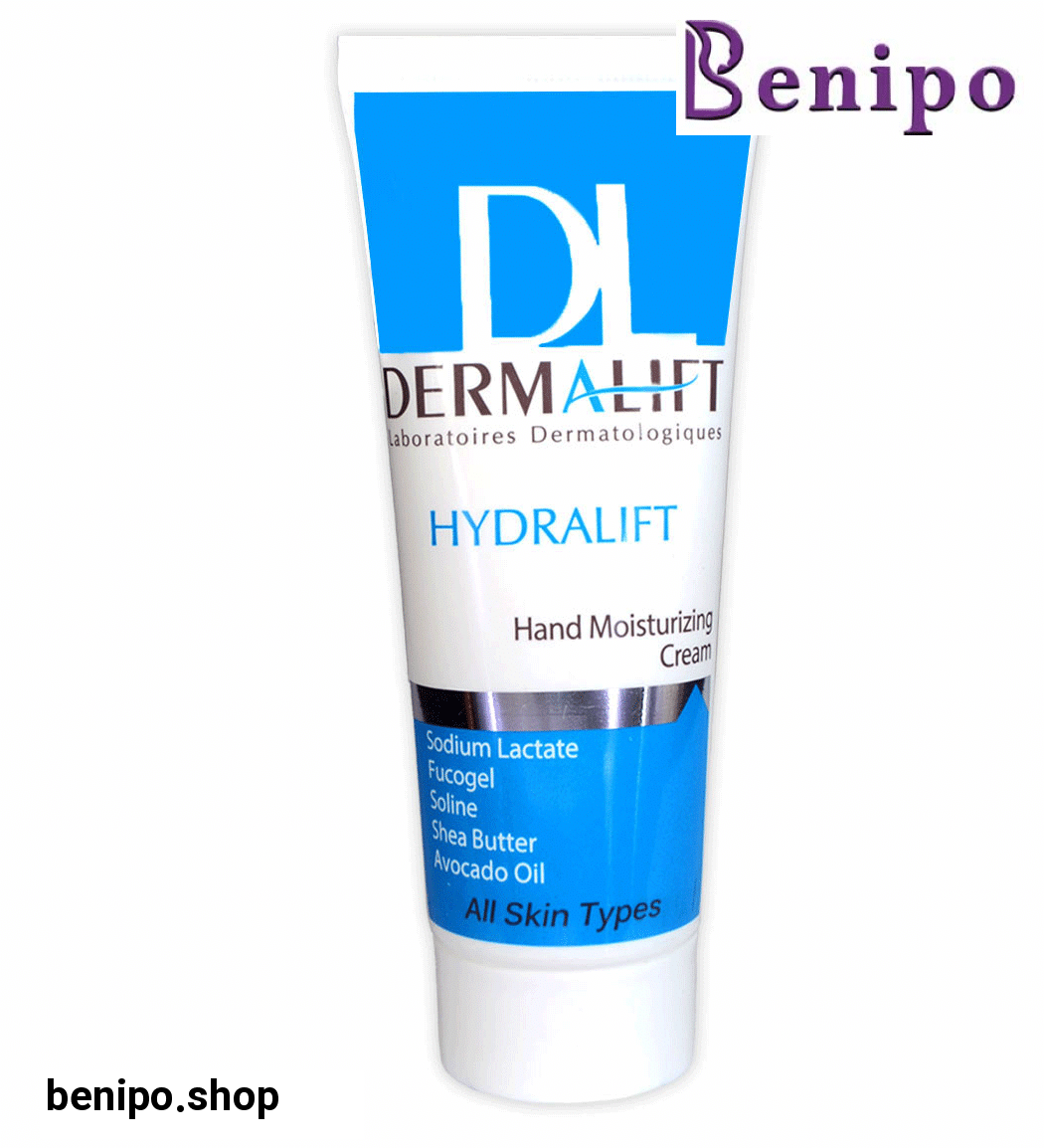 کرم مرطوب کننده دست مناسب انواع پوست هیدرالیفت 75میل