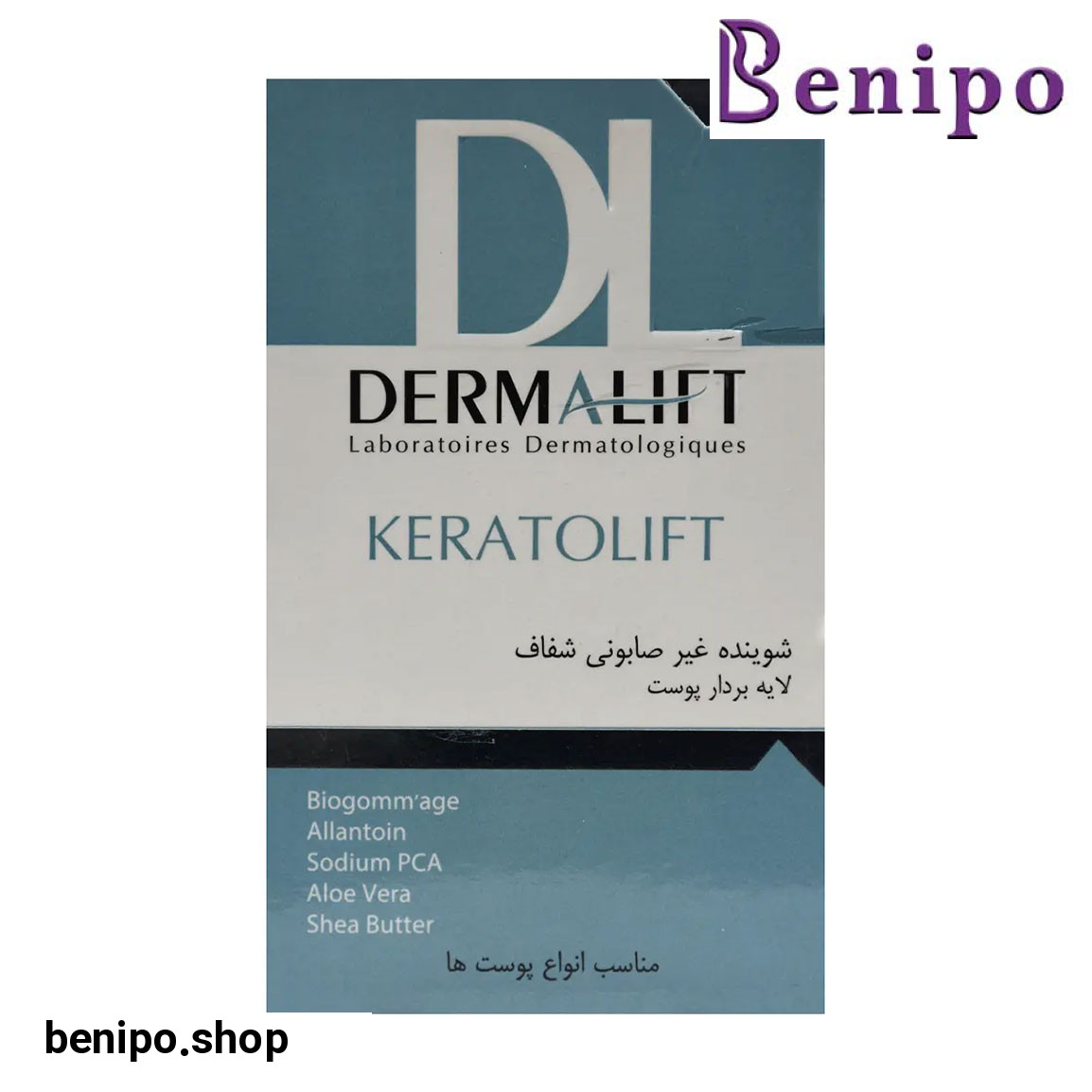 پن شفاف لایه بردار پوست کراتولیفت شوینده غیرصابونی 100گرم