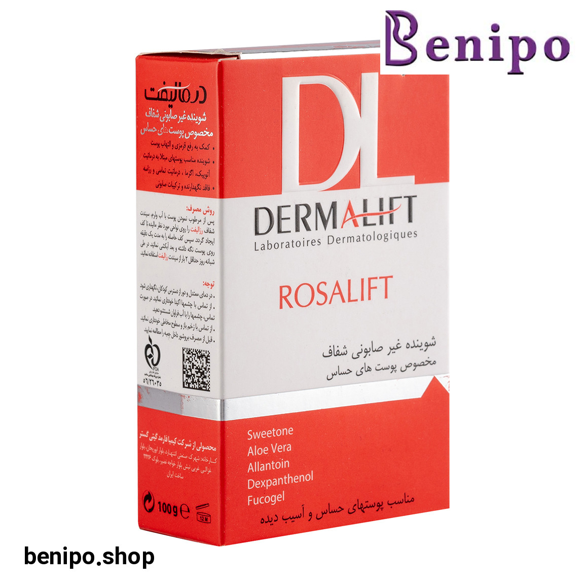 پن شفاف ضد قرمزی رزالیفت مناسب پوست حساس و آسیب دیده 100گرم