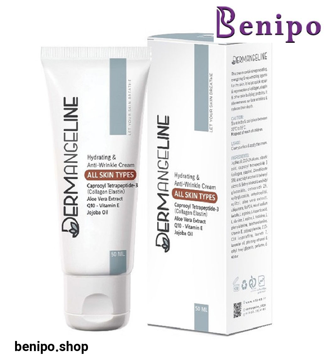 کرم آبرسان و ضد چروک مناسب انواع پوست 50میل