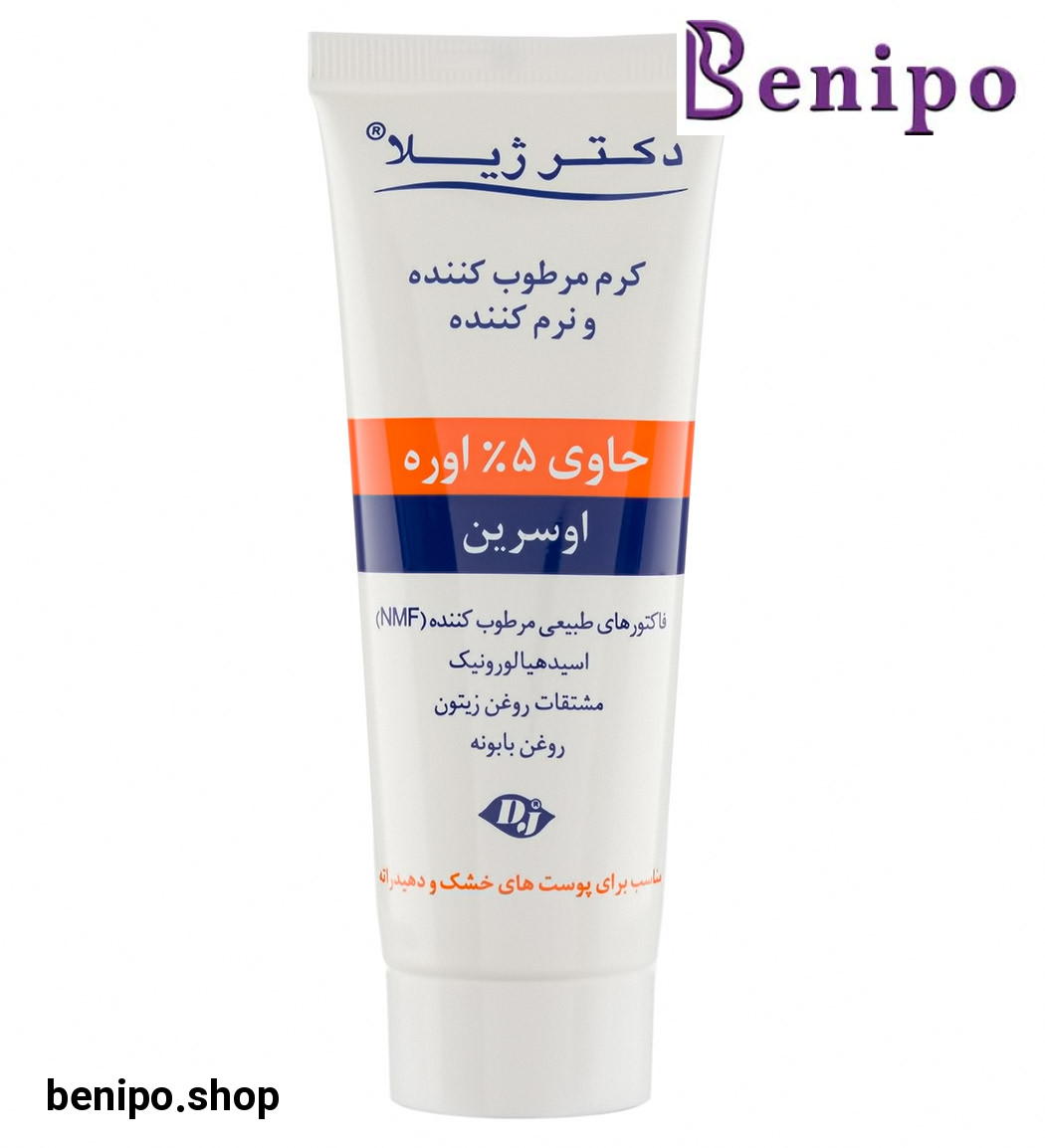 کرم اوره اوسرین 5 درصد